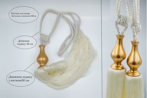 Кисти для штор KMS-9055 молочные