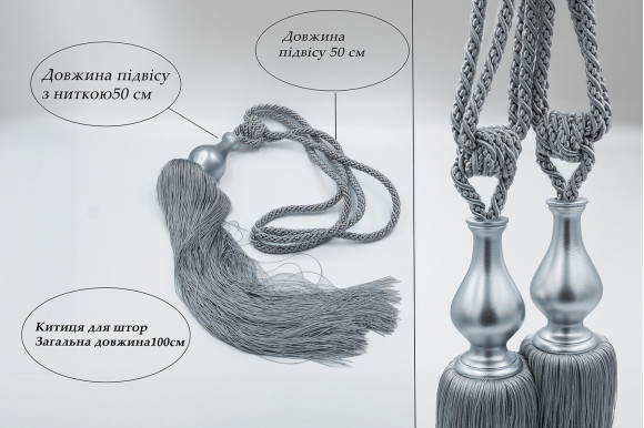 Китиці для штор KMS-9058 сріблясті