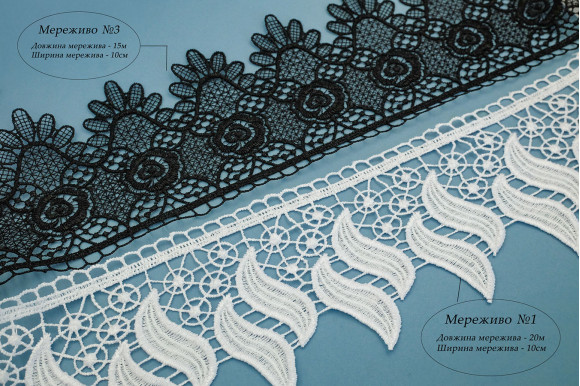 Кружево KTD-9110