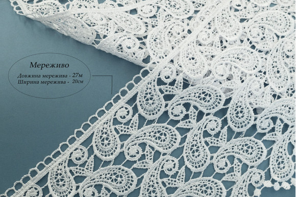 Кружево белое 20см/27м KTD-9111