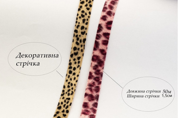 Тесьма декоративная бархатная TD-9120 1,5см/50м