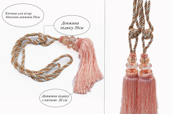 Кисти для штор KGSM-9133 Кисти для штор KGSM-9133