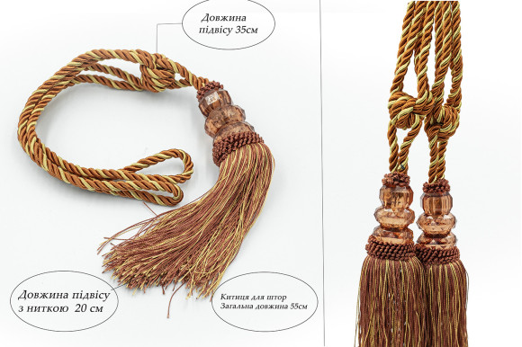 Кисти для штор KGSM-9133 Кисти для штор KGSM-9133